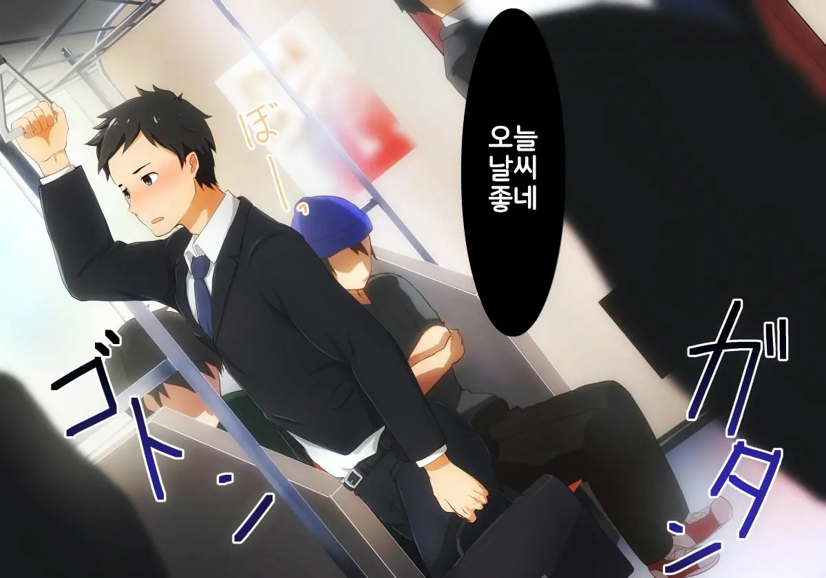 Hataraku Onii-San!! | 일하는 형님들!!
